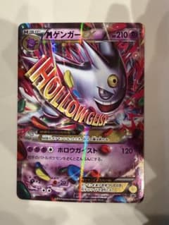 MゲンガーEX メガゲンガー キャンペーン PROMO XY プロモのサムネイル
