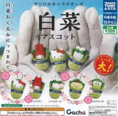 サンリオキャラクターズ 白菜マスコット　«キティとポムポムプリン»のサムネイル