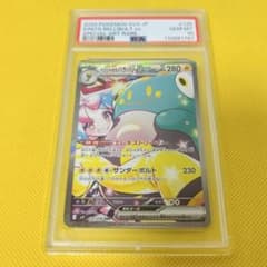 ☆PSA10☆【ナンジャモのハラバリーex/SAR/SV9】125/100 - メルカリ