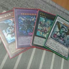 グレイドルドラゴン&マジェスターP&カエサルラグナロク&トレーサードラゴンのサムネイル
