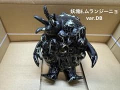 妖塊E.ムランジーニョ var.DB - メルカリ