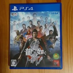 龍が如く 維新! 新価格版のサムネイル