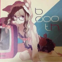 いずむ様専用 boooth ぶーた イラスト集のサムネイル