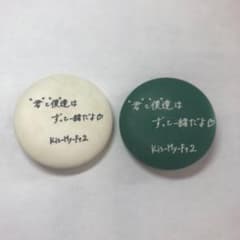 eri- 様専用のサムネイル
