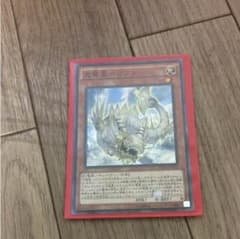 光竜星 リフンのサムネイル