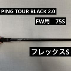 PING TOUR 2.0 BLACK 75S FW用 - メルカリ