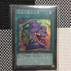 強欲で貪欲な壺のサムネイル