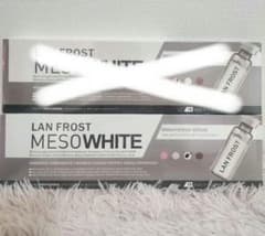 LAN FROST MESOWHITE ブライトニングセラムのサムネイル