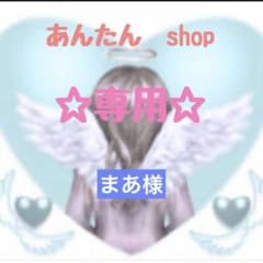 【まあ様❀リピ様】(両面)＃3アイテープwide 180ピース×3セットのサムネイル