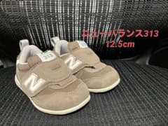 New Balance 313 12.5cm ブラウンのサムネイル