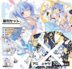 兎田ぺこら　アロハシャツ c106 wireframe C106 憂姫はぐれ 兎田ぺこら アロハシャツ コミケ - メルカリ