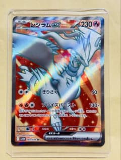 レシラムEX SR 230HP ポケモンカード - メルカリ