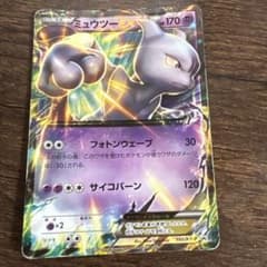 ポケモンカード ミュウツーEX 190/XY-Pのサムネイル