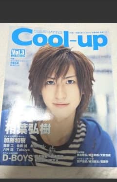 Cool-up vol.3のサムネイル