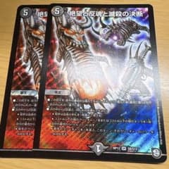 パーフェクトダークネス デュエマ 2枚 セット 初期 - メルカリ