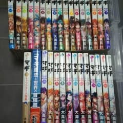 値下げ！！マギ全巻セット  Suzu様専用のサムネイル