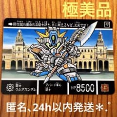 現品限り SDガンダム外伝 カードダス 633 闘士ラムダガンダム 極美品
