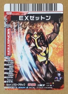 大怪獣バトル プロモーション カード NP19 EXゼットン - メルカリ