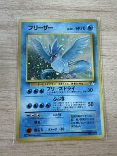 旧裏/美品》フリーザー ☆ 第3弾拡張パック 化石の秘密 ☆ - メルカリ