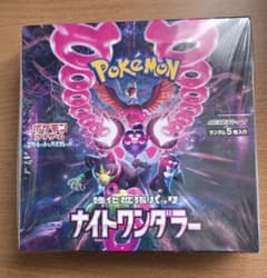【新品未開封】シュリンク有　ナイトワンダラー1BOXのサムネイル