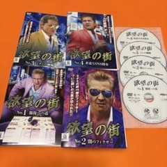 欲望の街 DVD 1〜4巻セット 竹内力 ミナミの帝王好きな方へ - メルカリ