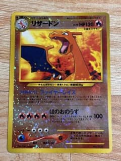 リザードン_プレミアムファイル2 PROMO 第2世代 渦巻き 大玉 十字×2