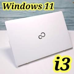 b10 設定済 富士通ノートパソコン i3/1000GB Windows11 - メルカリ