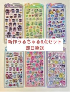 【正規品新作】　サンリオ うるちゅる　シール 6種セットのサムネイル