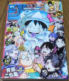 少年ジャンプ 37 38号 1冊 ポストカード 応募券 付き - メルカリ