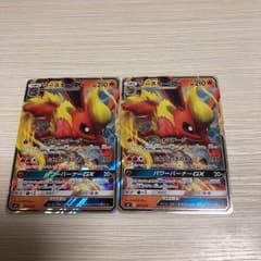 ポケモンカード RR ブースターGXのサムネイル