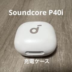 soundcore p40i ケースのみ 動作確認済み