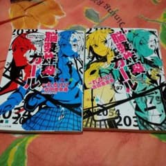 脳漿炸裂ガール 小説2冊のサムネイル
