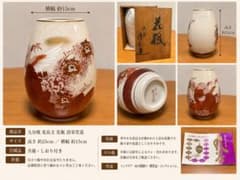 九谷焼 花瓶 花鳥文 清栄堂造 共箱 しおり付き 高さ約25cmのサムネイル