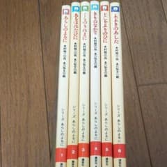 あらしのよるに  シリーズ  全６巻セットのサムネイル