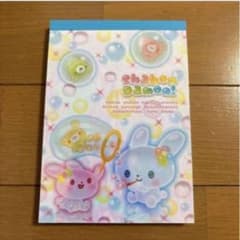 サンエックス（San-X）しゃぼんだもん！ メモ帳 シール付き 平成レトロ