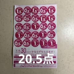 ヤマザキ春のパンまつり 2024 応募シール 20.5点のサムネイル