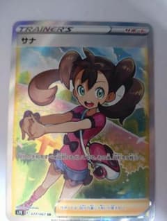 ポケモンカード 蒼空ストリーム サナ SRのサムネイル