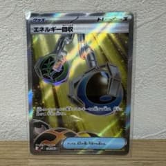 エネルギー回収 SRのサムネイル
