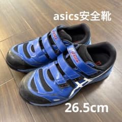 asics安全靴 ベルクロ 26.5cm - メルカリ
