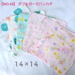 No.45】ダブルガーゼハンカチ6枚セット ハンドメイド ベビー キッズ