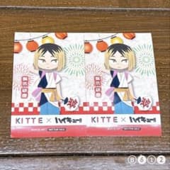 R*0님 KITTE × 하이큐!! 외발 연마 스티커 2장 세트 *재출