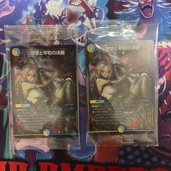 デュエルマスターズ 理想と平和の決断 2枚セット - メルカリ