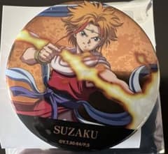 幽遊白書　一撃くじ　缶バッジ（朱雀）のサムネイル