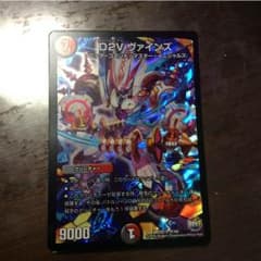 D2V ヴァインズのサムネイル