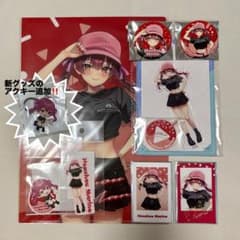 ホロライブ　梅田　マリン　コンプリートセット m68137639246_1.jpg?1756304481