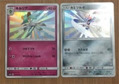 ポケモンカード 色違い キルリア カミツルギのサムネイル