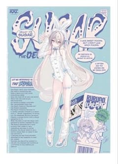 シュガー　A3クリアポスター　rurudot Diner くじB賞 rurudot Diner くじB賞 シュガー A3クリアポスター - メルカリ