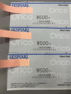 イクスピアリショッピングチケットのサムネイル