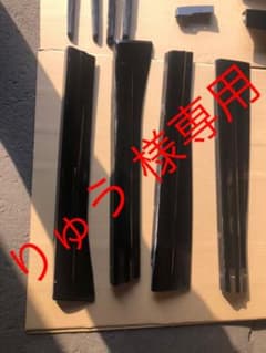 りゅう様専用ヴェルファイアエアロのサムネイル