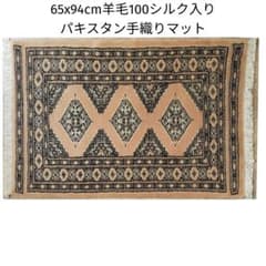 65x94cmパキスタン手織りシルク入マット(288)ギャッベ・ペルシャ